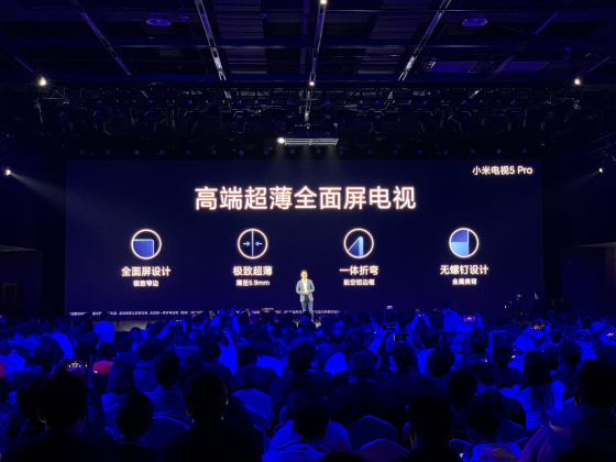 【电科技】小米电视5 Pro发布:剑指高端市场,打响品牌升级的前哨战3831.png