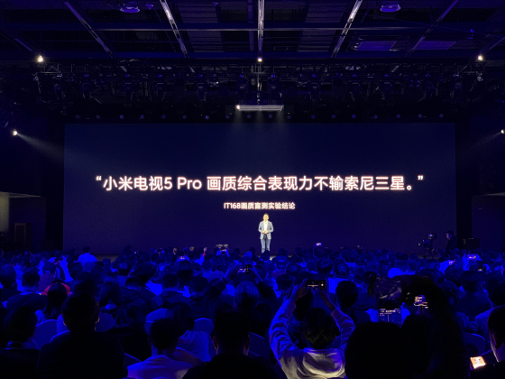 【电科技】小米电视5 Pro发布:剑指高端市场,打响品牌升级的前哨战3497.png