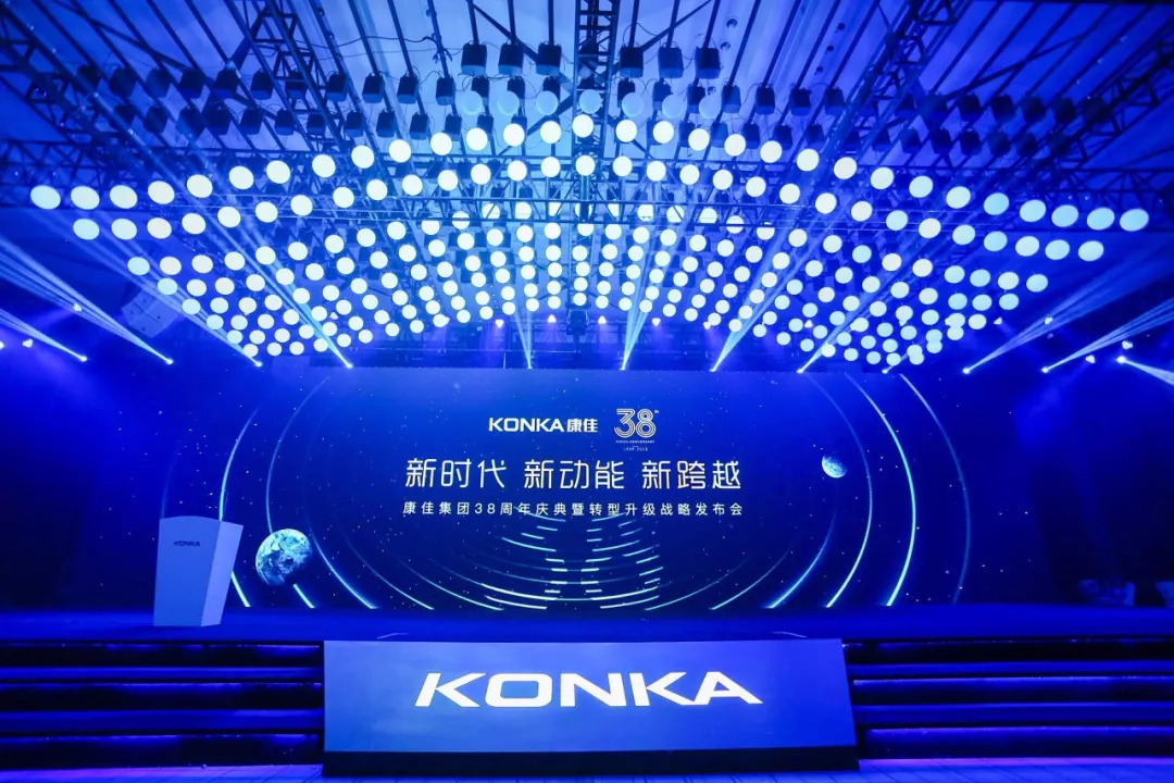  多元发力成就大屏价值，39岁的康佳越活越年轻了