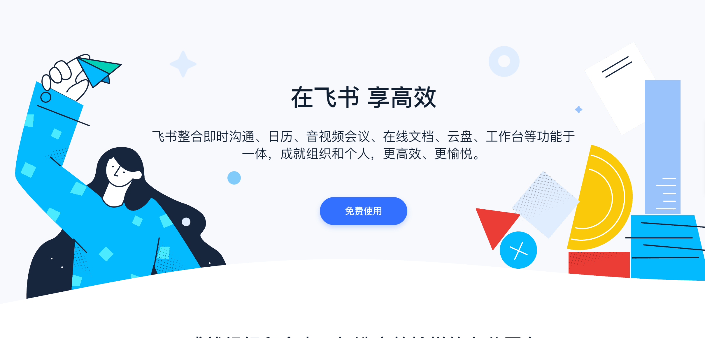 远程办公可解燃眉之急，但办公方式的“云上之路”还很漫长