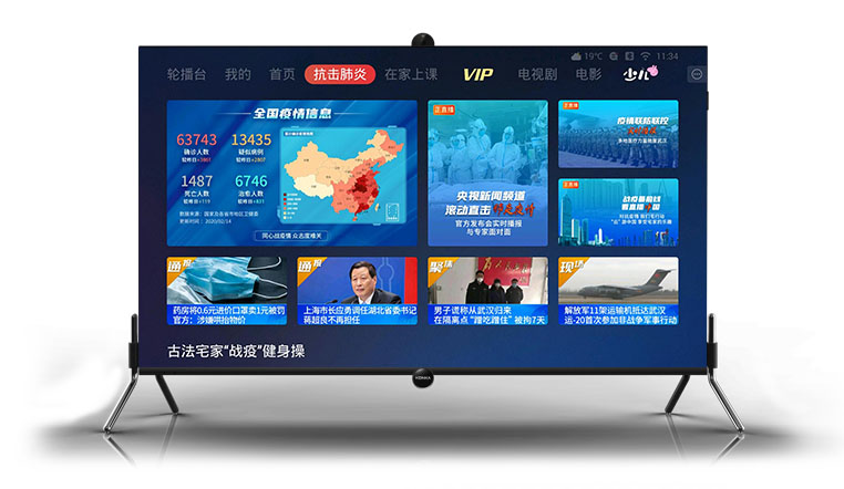 疫情之下再创行业数据新高，康佳易柚系统8.0重塑大屏产业新价值