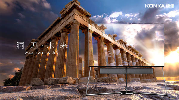 康佳2019年财报解读：不止551.19亿营收，还有智造转型的成功秘诀