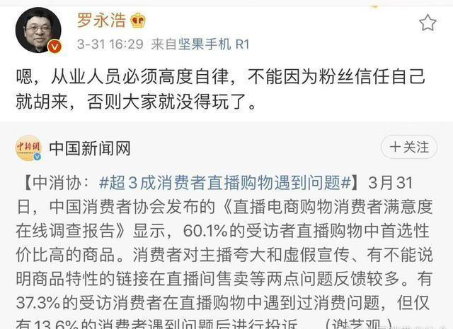  当规范来临，一切暴露在阳光下，直播带货这把火还能烧多久？