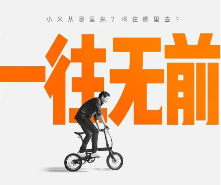 小米十周年演讲，雷军也许会谈这些问题