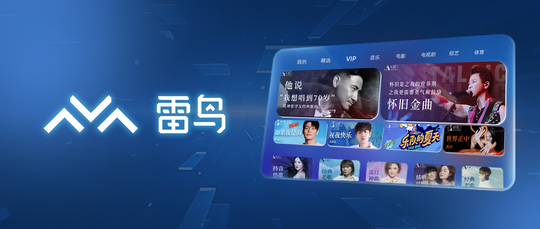 疫情重塑OTT价值，准独角兽雷鸟科技给行业带来新惊喜