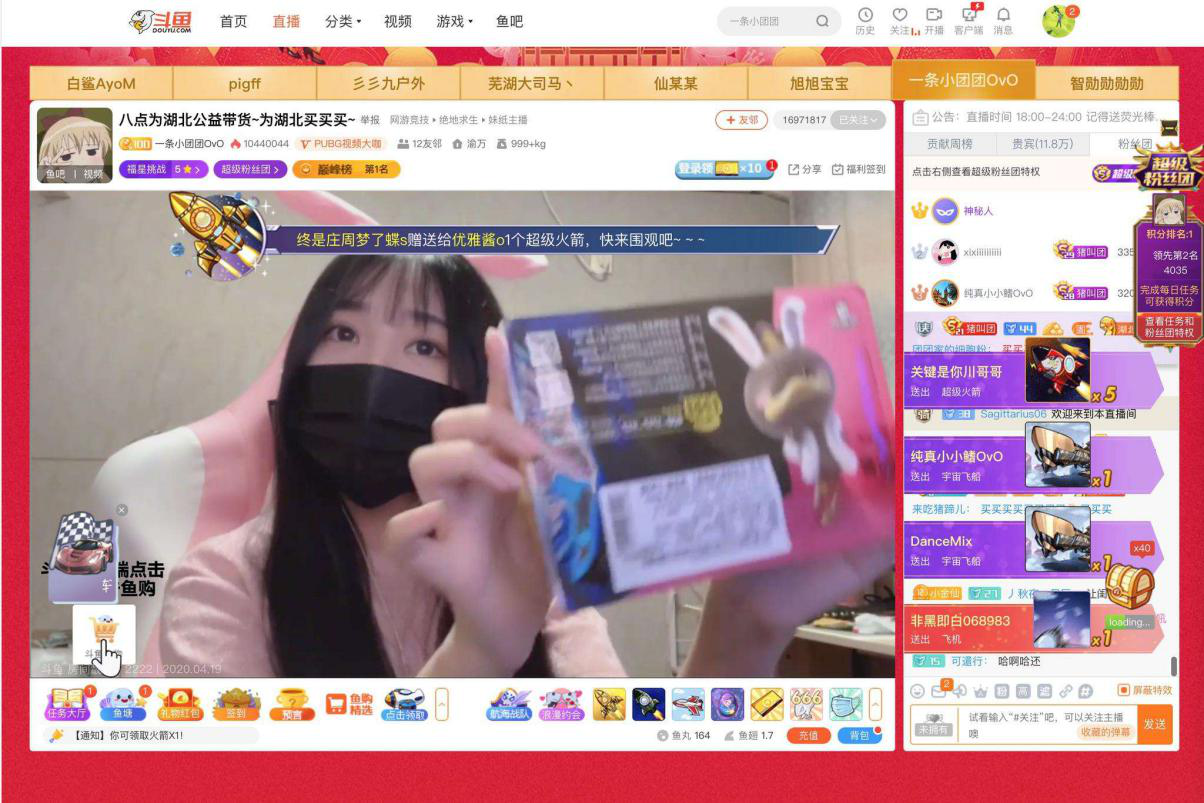  因为电商直播的火热，斗鱼、虎牙被迫营业，迎来了自上而下的卖货式变革