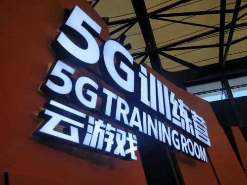  三大运营商重资押注云游戏，能否突破腾讯阿里等互联网巨头的封锁？