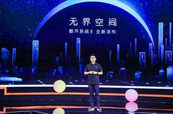 云上万物屏联网，酷开系统8的“破圈”之道