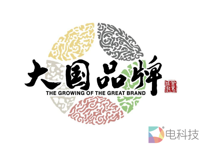 大国品牌