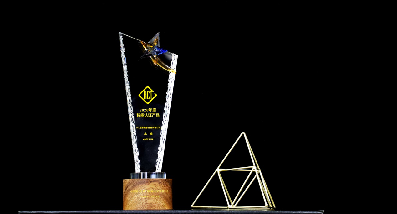 健康智慧产品创新奖