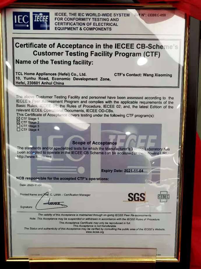 IECEE CTF实验室资质认证