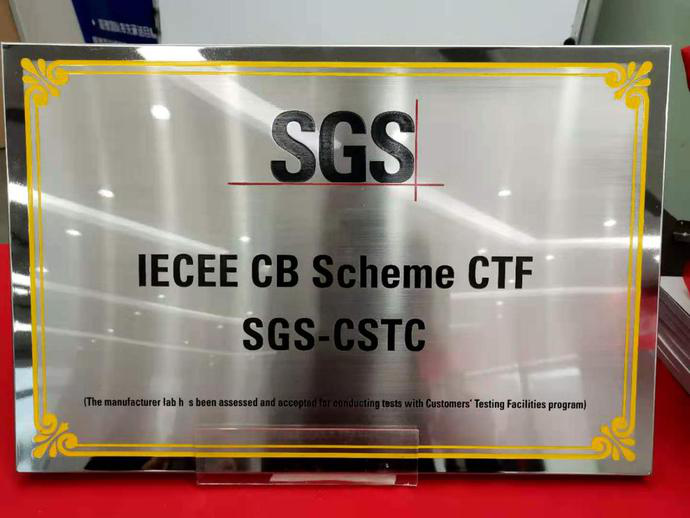 IECEE CTF实验室资质认证