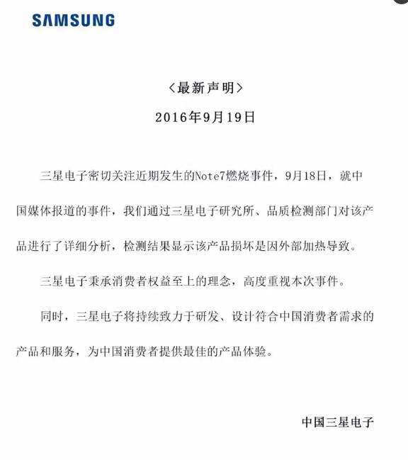 三星产品在华连陷困境，皆因自身的傲慢和对中国用户的轻视