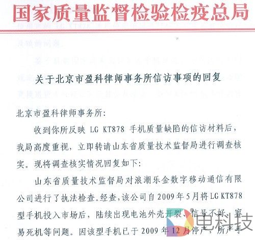 lg手机质量问题