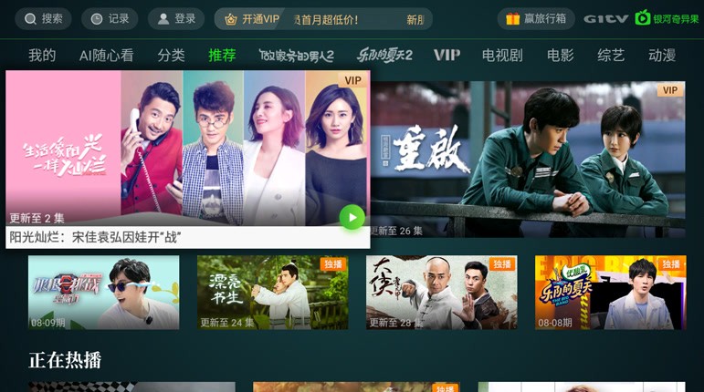 用户量逐年下滑的有线电视，5G+8K真的能让它逆天改命吗？