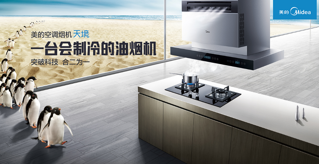 售价三万元的制冷油烟机套装,能让千亿压力下的方太冷静下来吗?