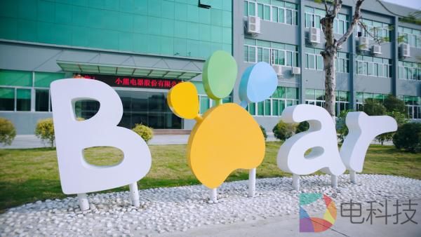 小熊电器市值腰斩，从巅峰时代滑落的小家电行业该从何处再破局？