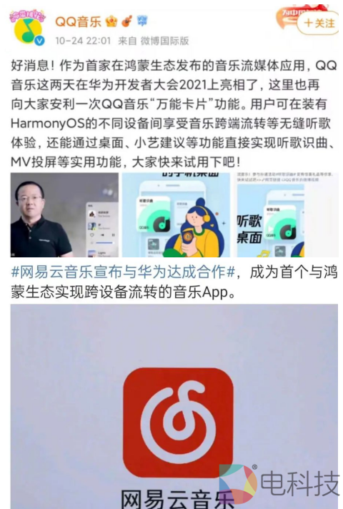 qq音乐网易云音乐