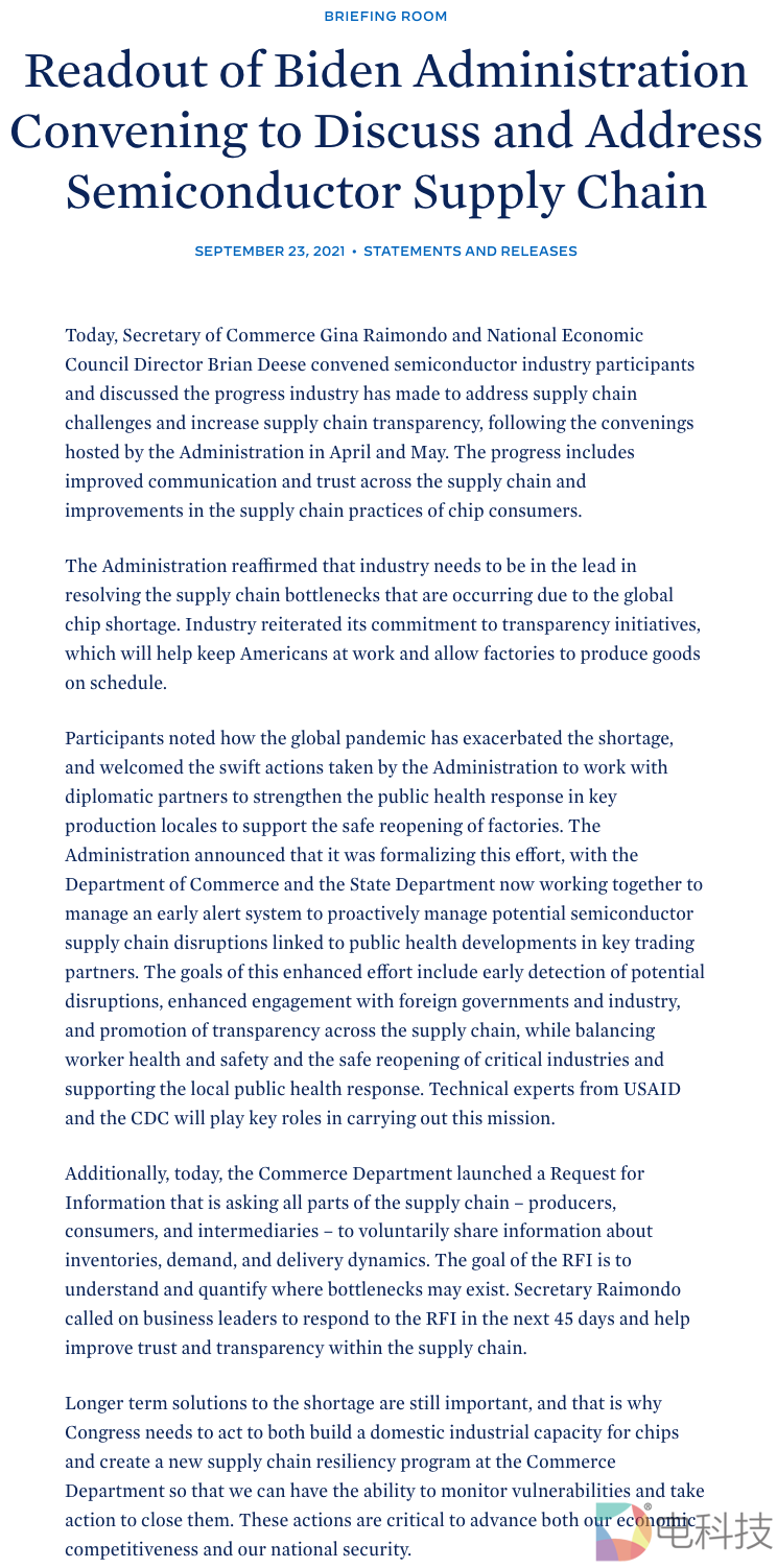 美国商务部文件