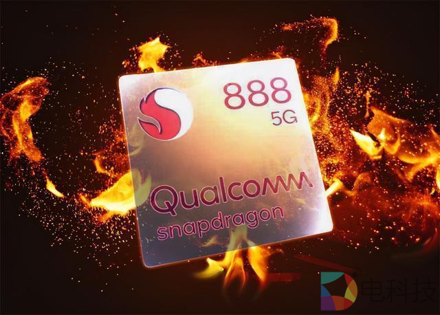 骁龙888