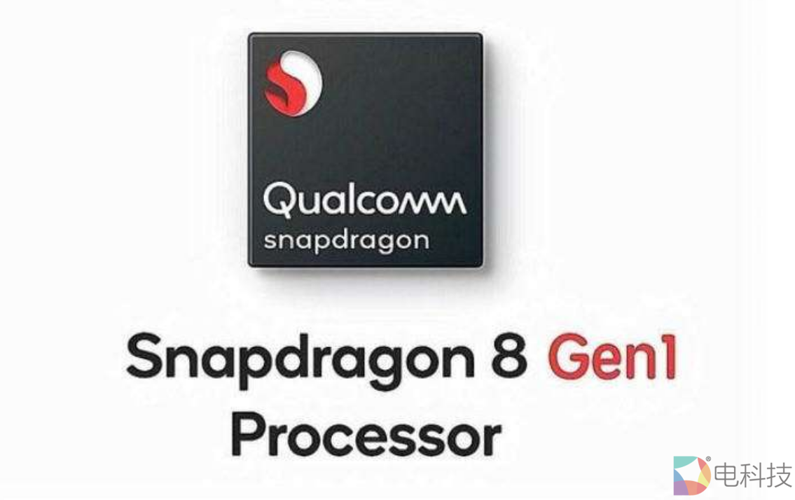 骁龙8 Gen 1