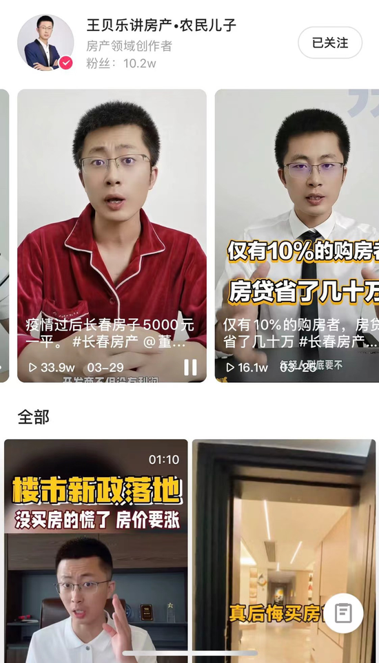 快手切贝壳，造不出第二个“房产界李佳琦”