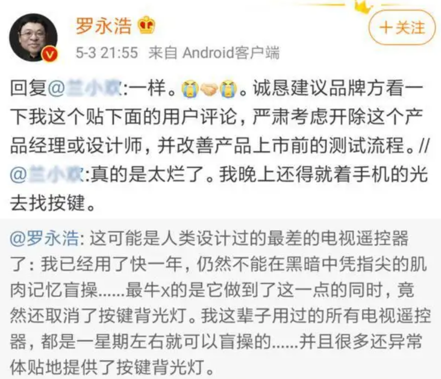 罗永浩吐槽索尼