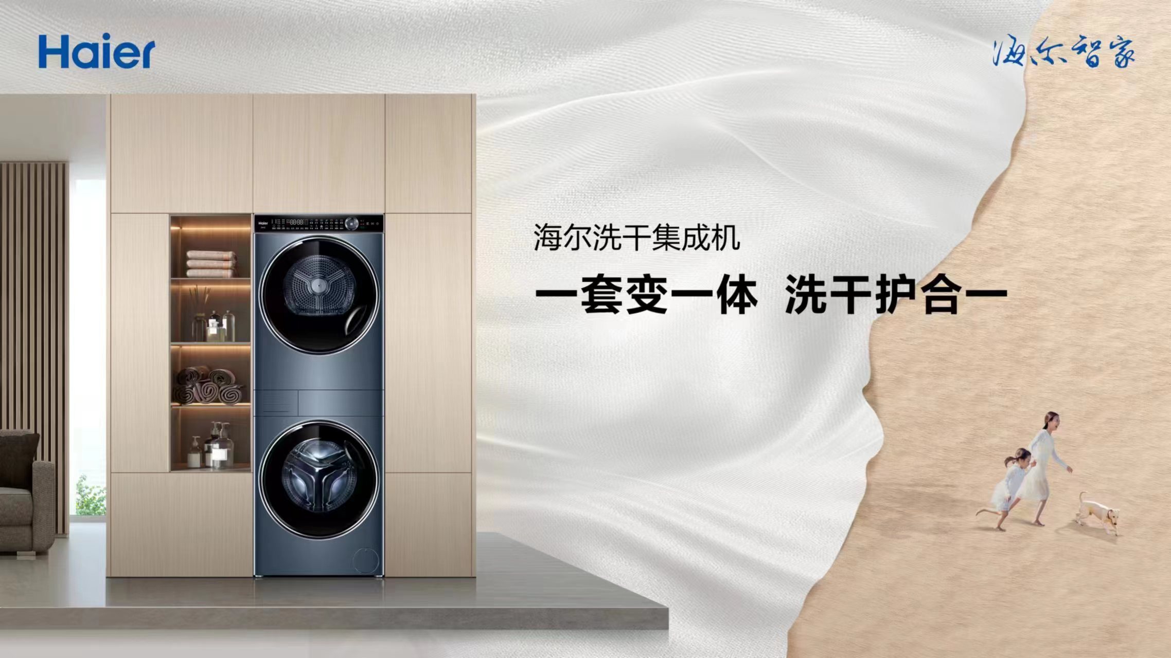 突破46%！海尔洗衣机份额逆增稳居行业TOP1