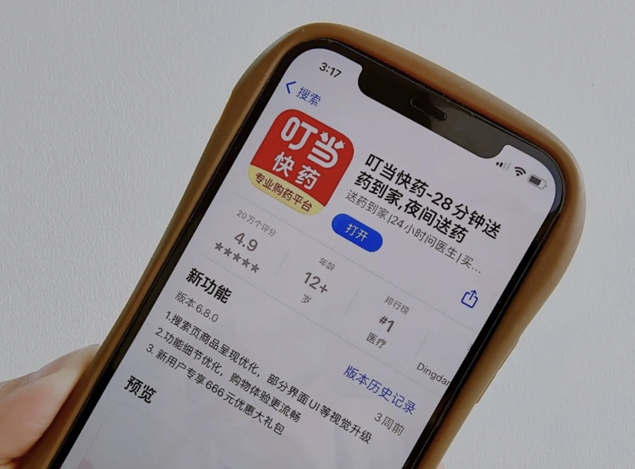 线上买药的「龙卷风」，吹不动叮当快药
