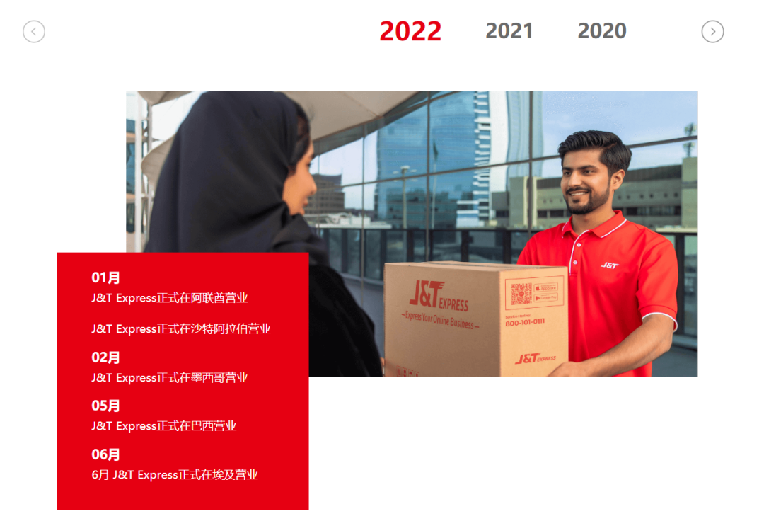 狂奔3年，极兔降速