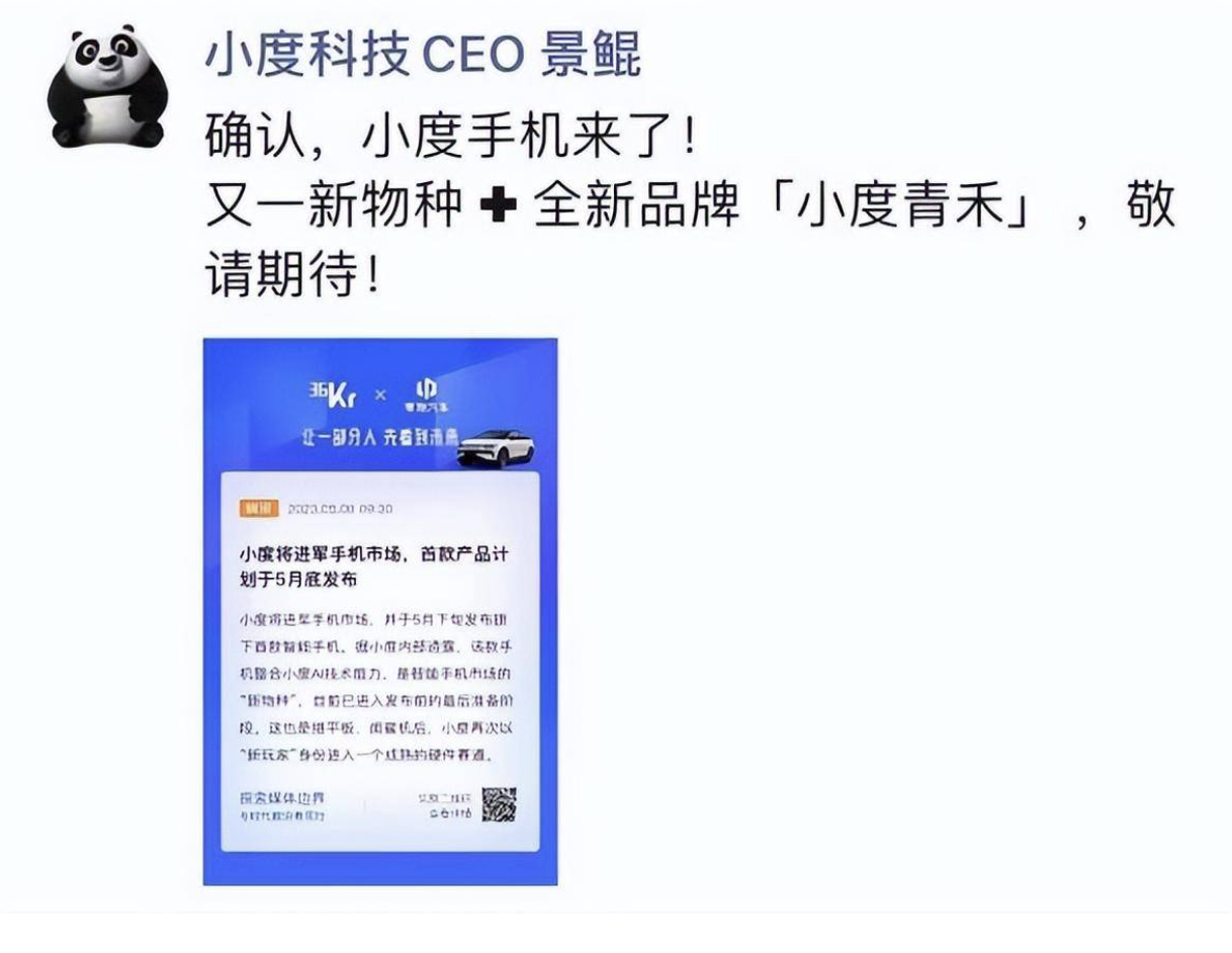  百度手机梦再现，野心却在AI处