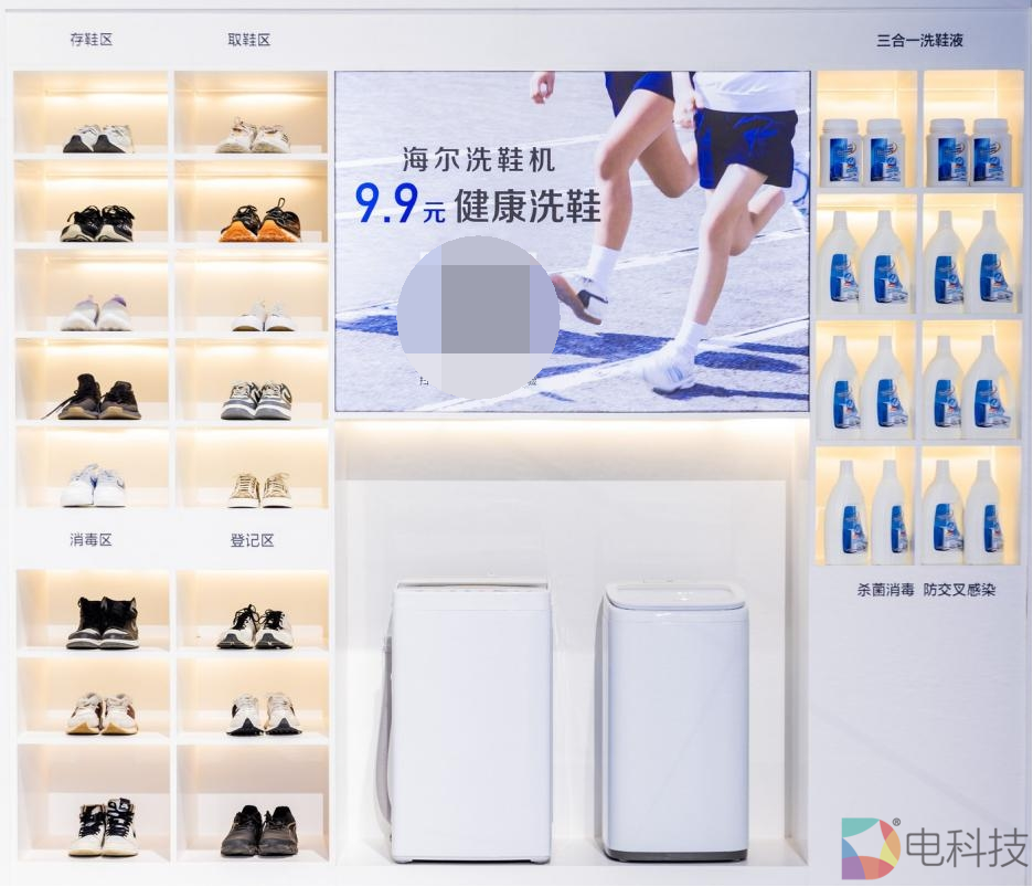 海尔洗鞋机
