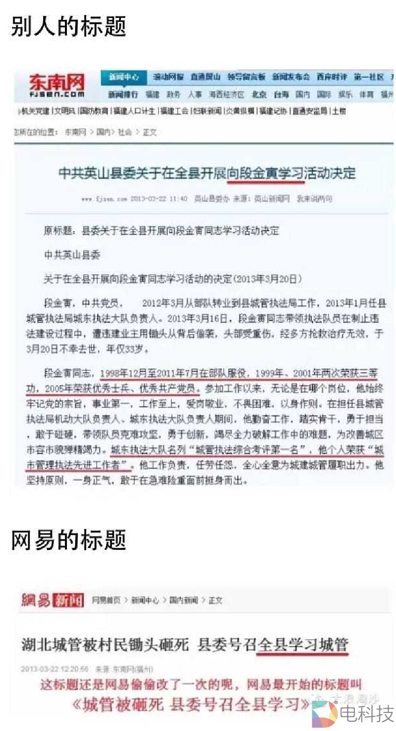 网易新闻