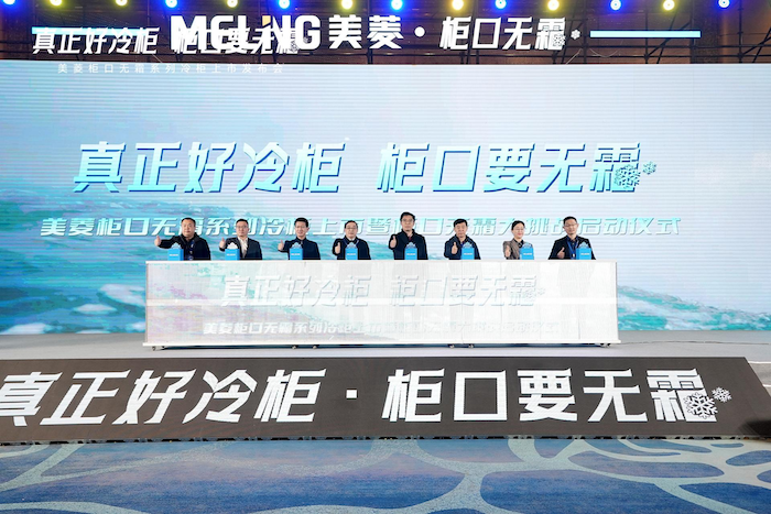 开启行业柜口无霜先河  美菱柜口无霜冷柜全球首发