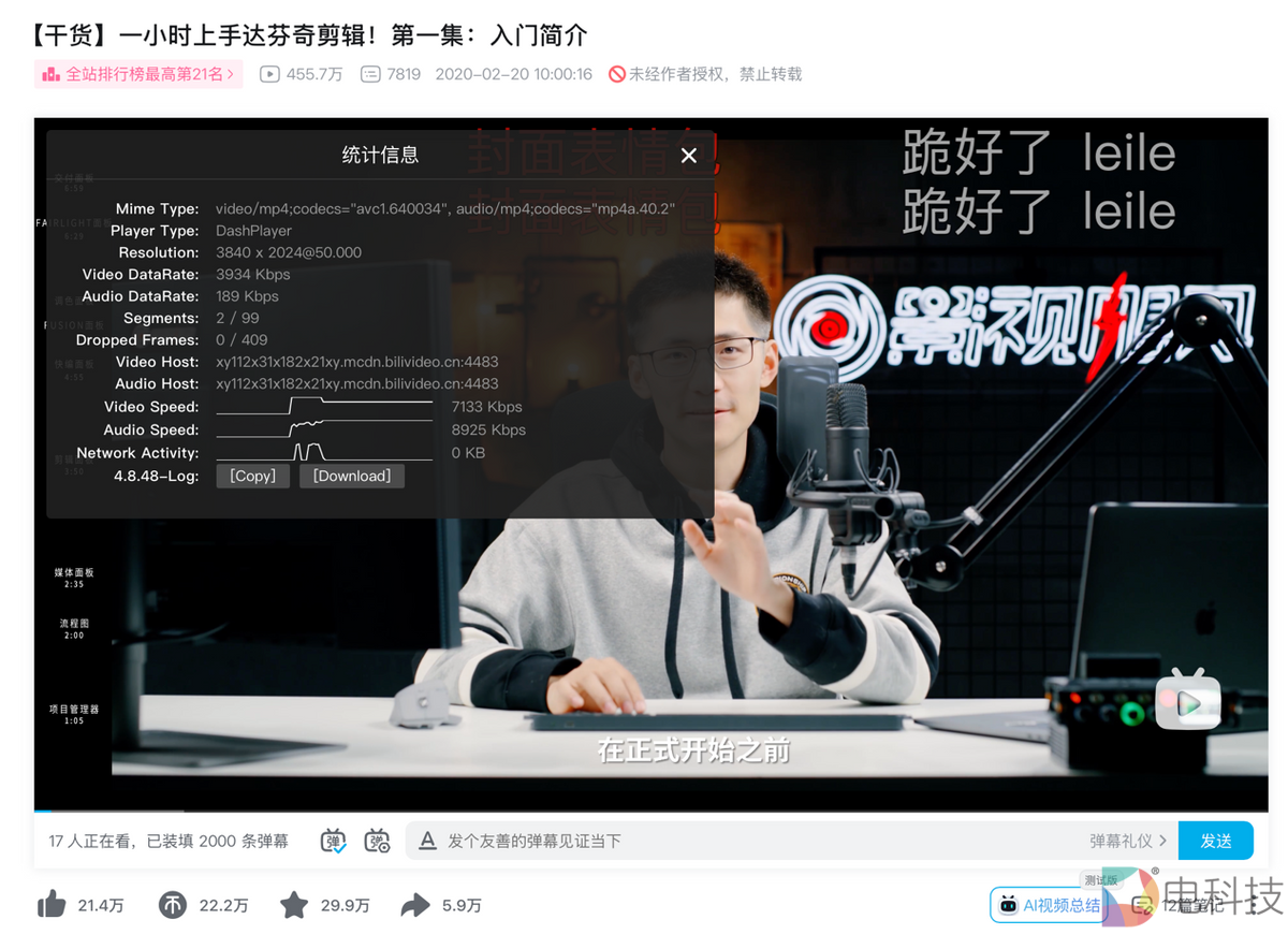 影视飓风揭开了视频网站码流黑幕？我们来和一和稀泥，说点儿干货