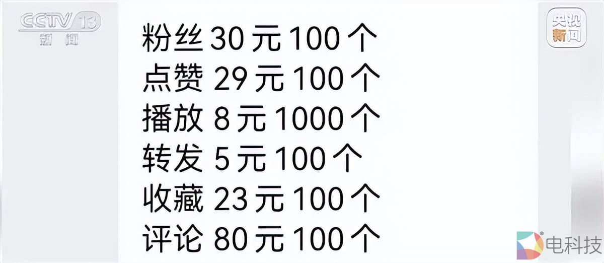 央视曝光网络水军产业链，一人可控制600台手机，转评赞明码标价