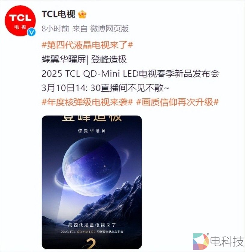 TCL Q10L