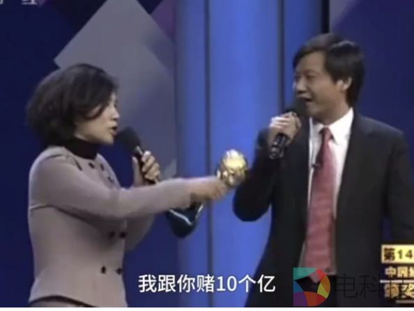 雷军十个亿赌局