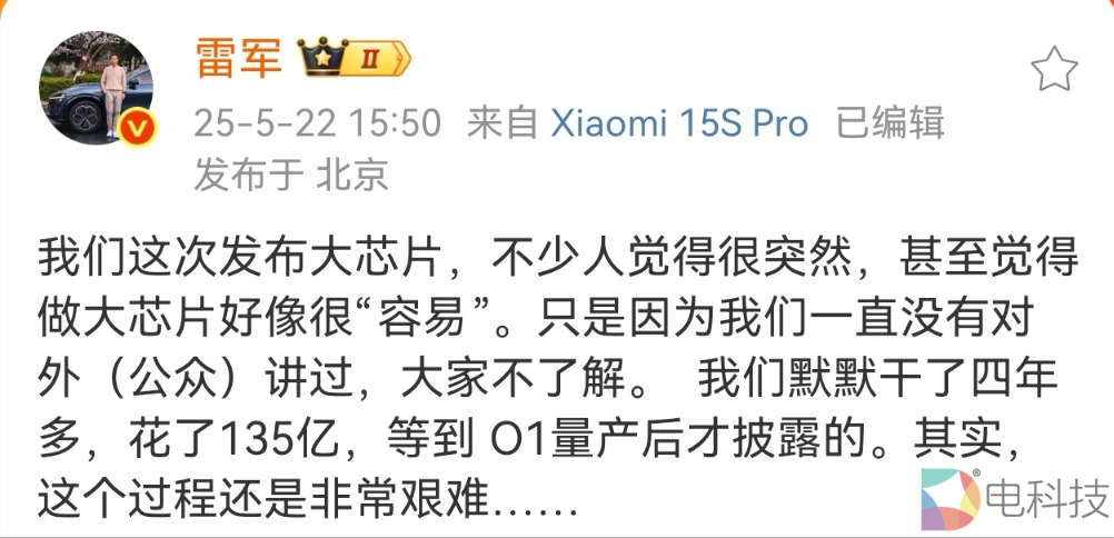 玄戒O1芯片是“套壳”高通的字研？小米背上这口锅着实有点冤枉！