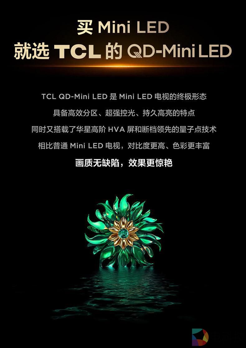 TCL QD-mini LED