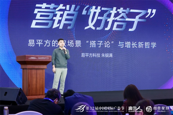 易平方寻求营销“好搭子”，双场景解锁品牌增长新路径