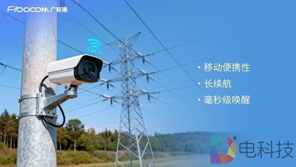 广和通：Cat.1 bis如何破解智能设备的\