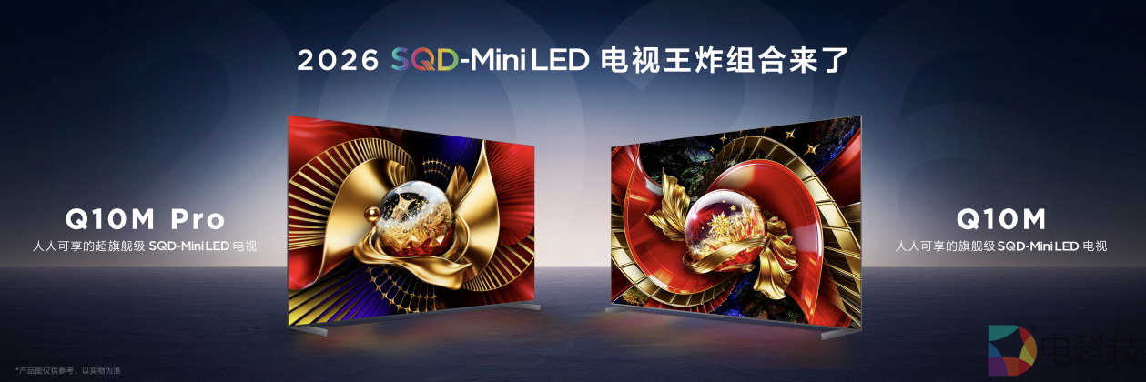 SQD-MiniLED
