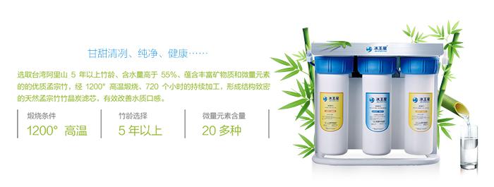 一台净水机的情怀：一片竹林的生命之旅