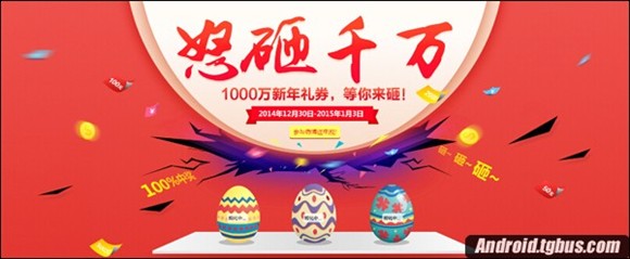 怒砸千万！酷开电视元旦大放价钜惠来袭