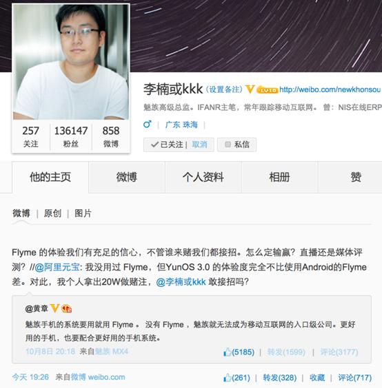 九九归一/终成正果 YunOS风骚的这一年