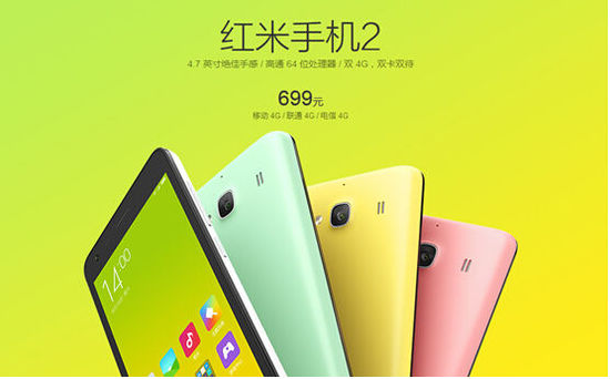 青年良品 魅蓝note完胜红米手机2