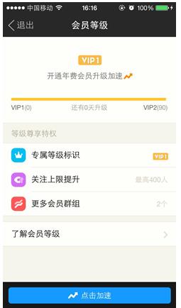 陌陌新版本发布 会员分级享多重特权