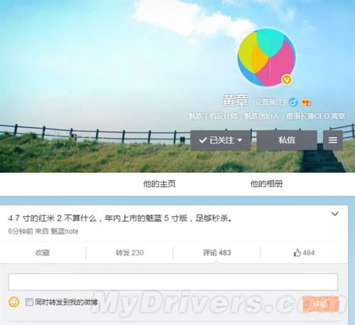 魅族真霸气：5寸新机秒杀699元红米2！