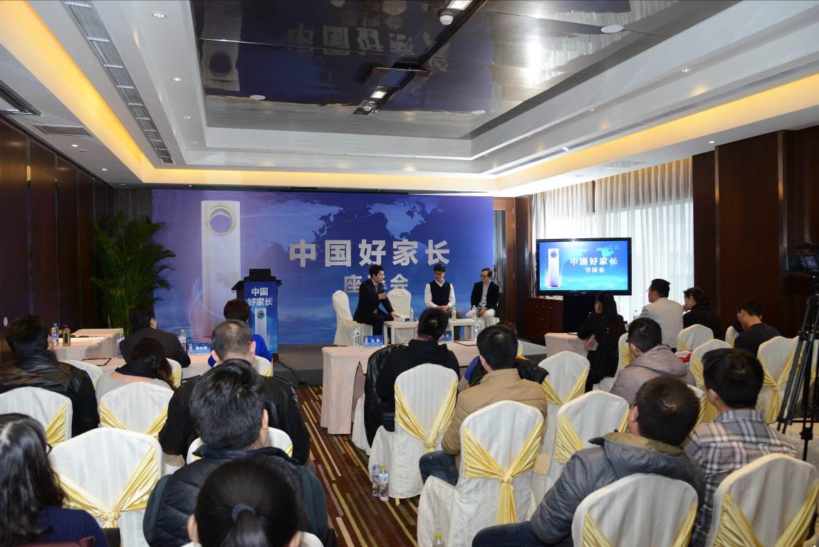 天樽粉丝相聚健康座谈 50万票选中国好家长